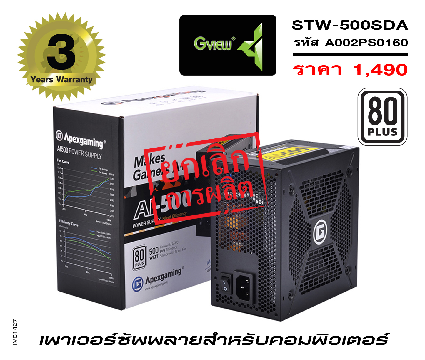 รุ่น STW-500SDA (รหัส A002PS0160)